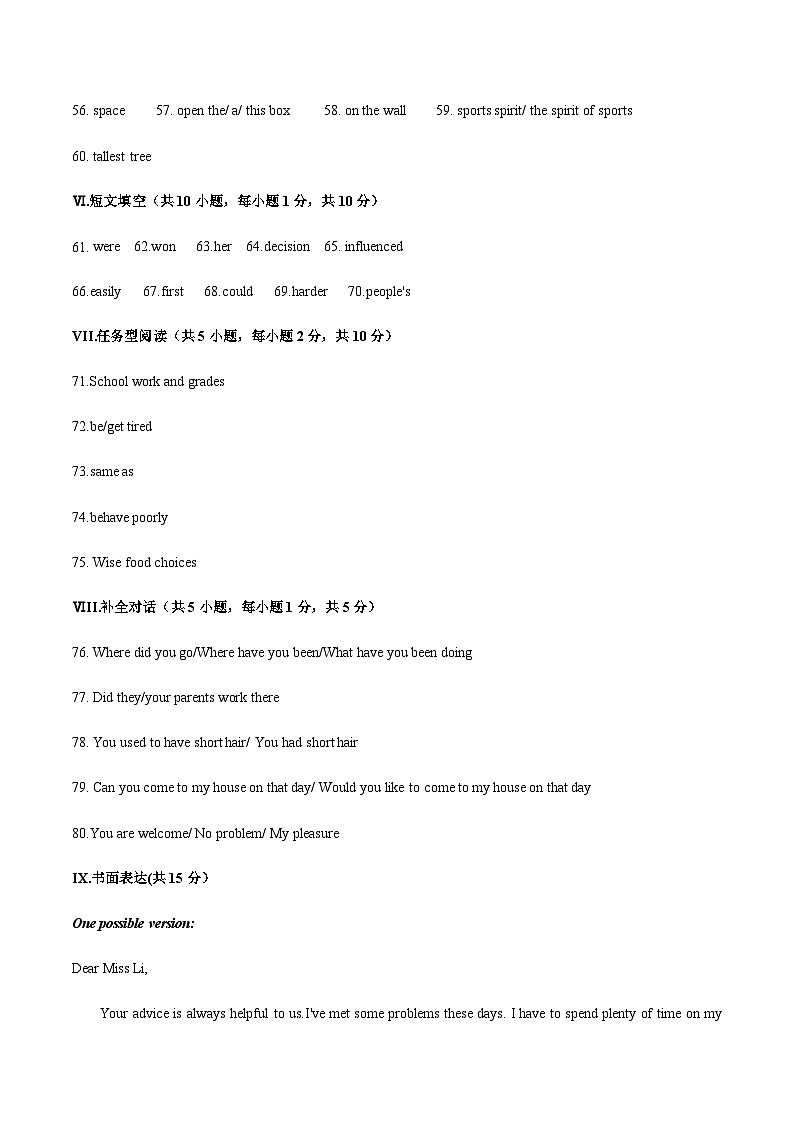 英语（陕西卷）-2023年中考考前押题密卷（含考试版、全解全析、参考答案、答题卡、听力音频）02