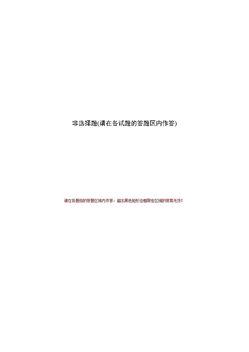 英语（陕西卷）-2023年中考考前押题密卷（含考试版、全解全析、参考答案、答题卡、听力音频）02
