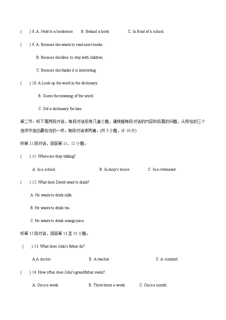 英语（陕西卷）-2023年中考考前押题密卷（含考试版、全解全析、参考答案、答题卡、听力音频）02