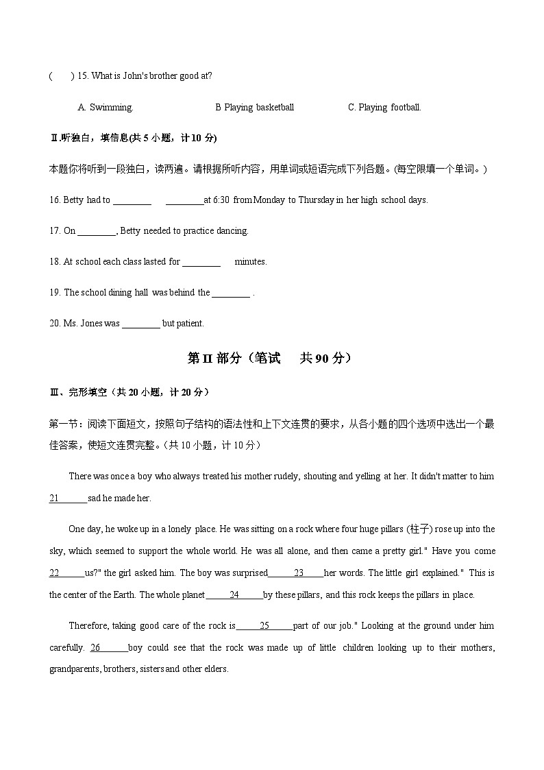 英语（陕西卷）-2023年中考考前押题密卷（含考试版、全解全析、参考答案、答题卡、听力音频）03