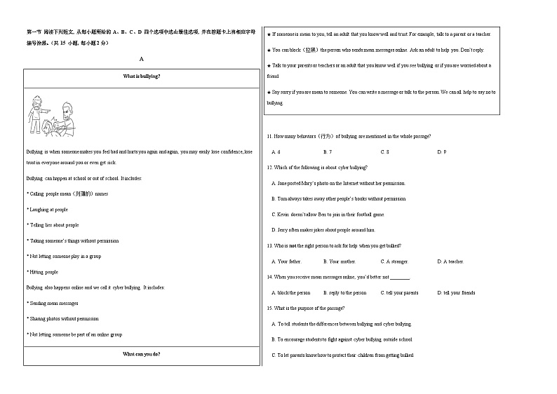 英语（深圳卷）-2023年中考英语考前押题密卷（含考试版、全解全析、参考答案、答题卡）02