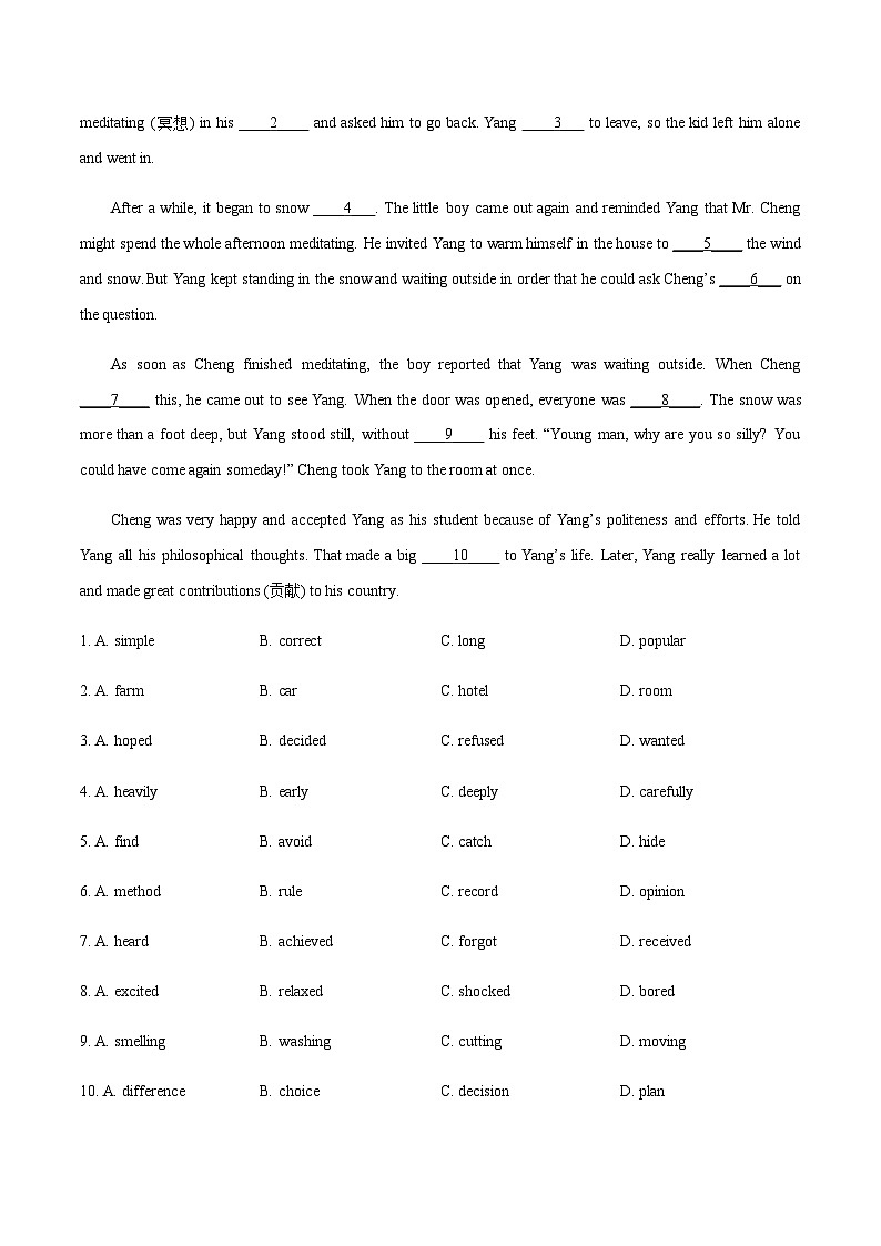 英语（深圳卷）-2023年中考英语考前押题密卷（含考试版、全解全析、参考答案、答题卡）02