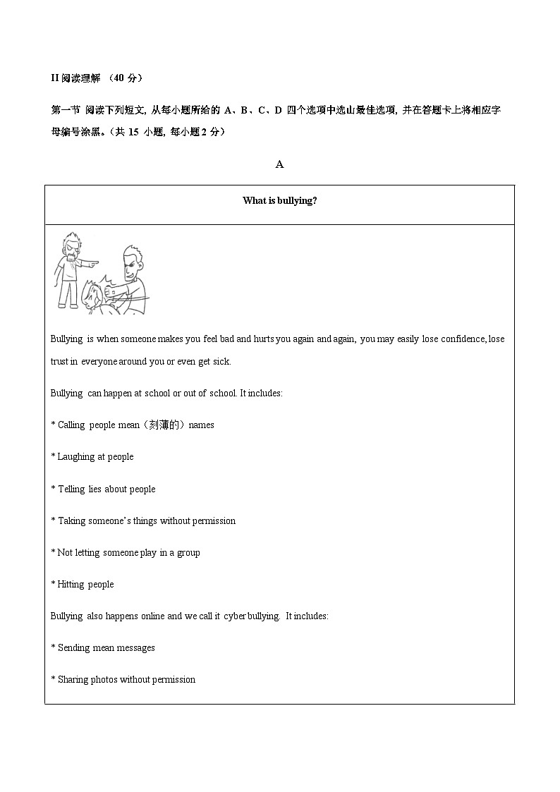 英语（深圳卷）-2023年中考英语考前押题密卷（含考试版、全解全析、参考答案、答题卡）03