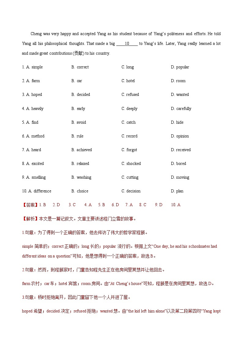英语（深圳卷）-2023年中考英语考前押题密卷（含考试版、全解全析、参考答案、答题卡）02