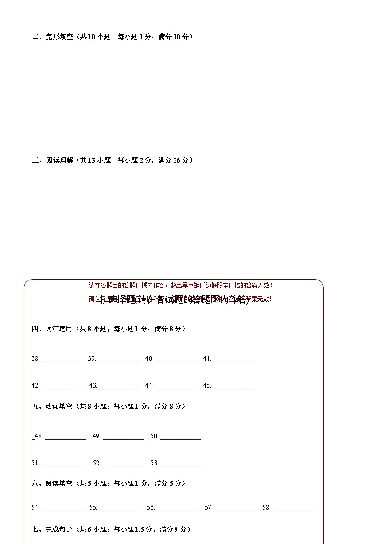 英语（无锡卷）-2023年中考考前押题密卷（含考试版、全解全析、参考答案、答题卡）02