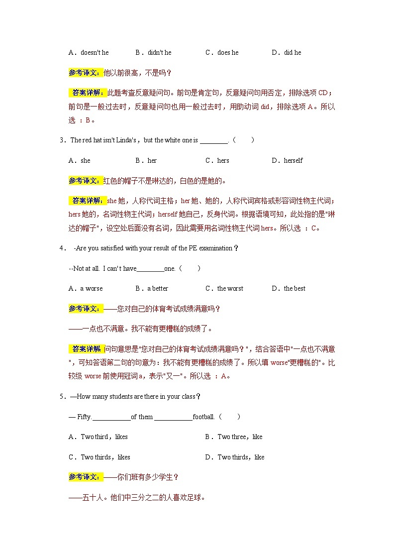 英语（无锡卷）-2023年中考考前押题密卷（含考试版、全解全析、参考答案、答题卡）02