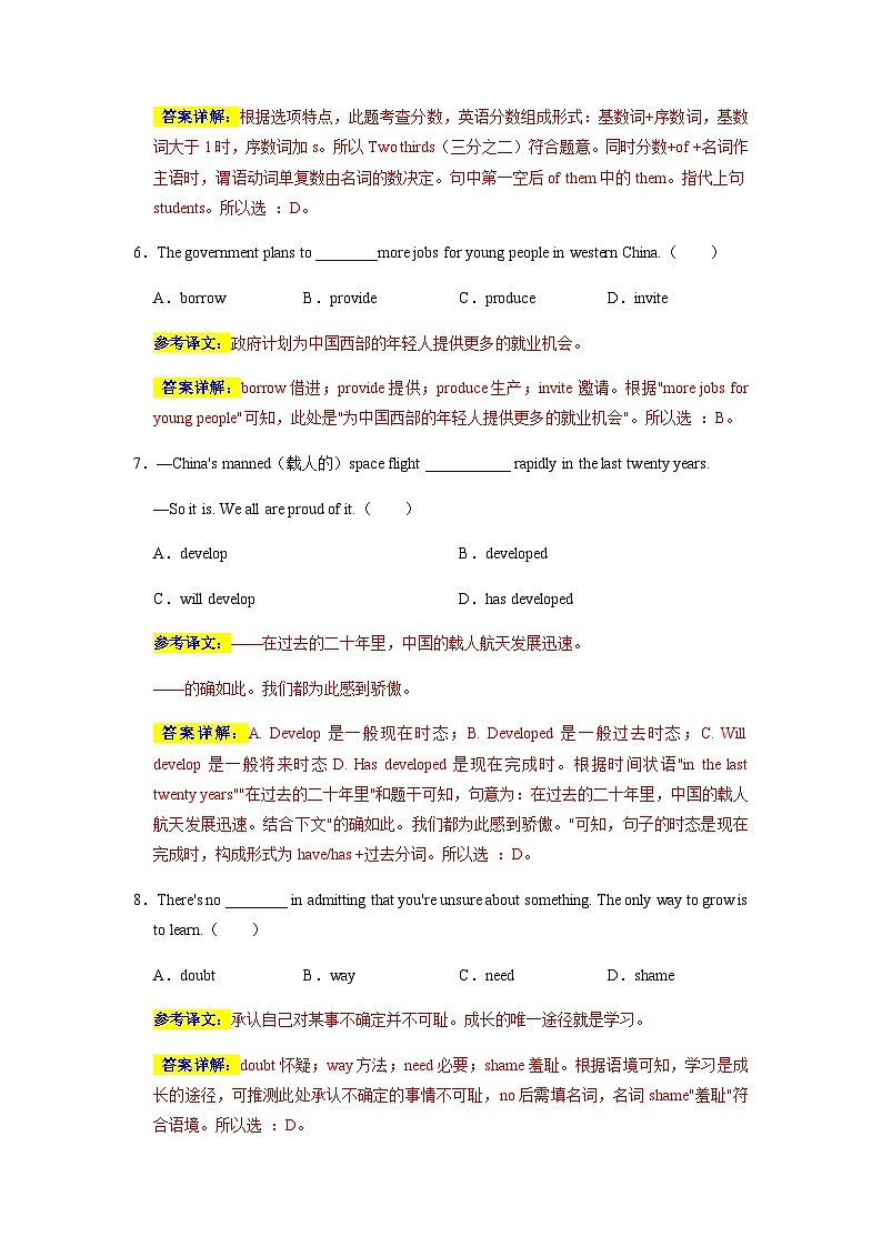 英语（无锡卷）-2023年中考考前押题密卷（含考试版、全解全析、参考答案、答题卡）03