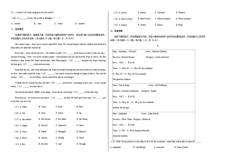 英语（无锡卷）-2023年中考考前押题密卷（含考试版、全解全析、参考答案、答题卡）02
