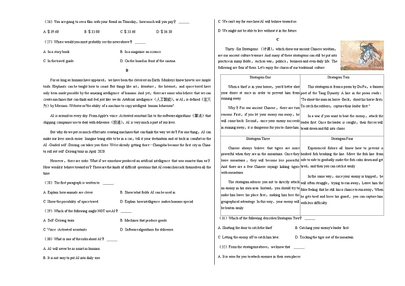 英语（无锡卷）-2023年中考考前押题密卷（含考试版、全解全析、参考答案、答题卡）03