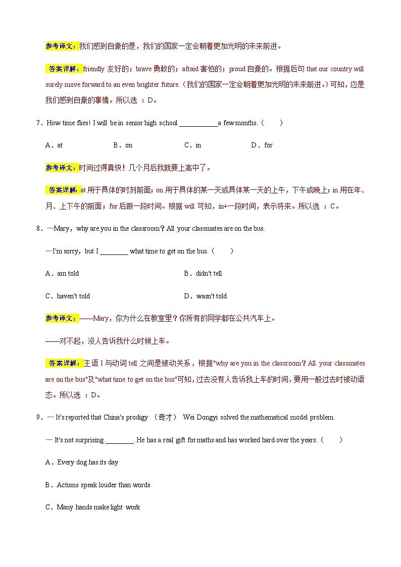 英语（徐州卷）-2023年中考考前押题密卷（含考试版、全解全析、参考答案、答题卡）03