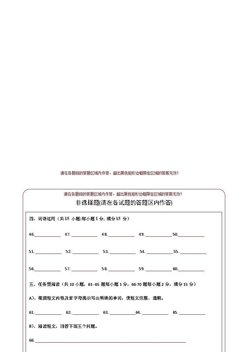 英语（徐州卷）-2023年中考考前押题密卷（含考试版、全解全析、参考答案、答题卡）02