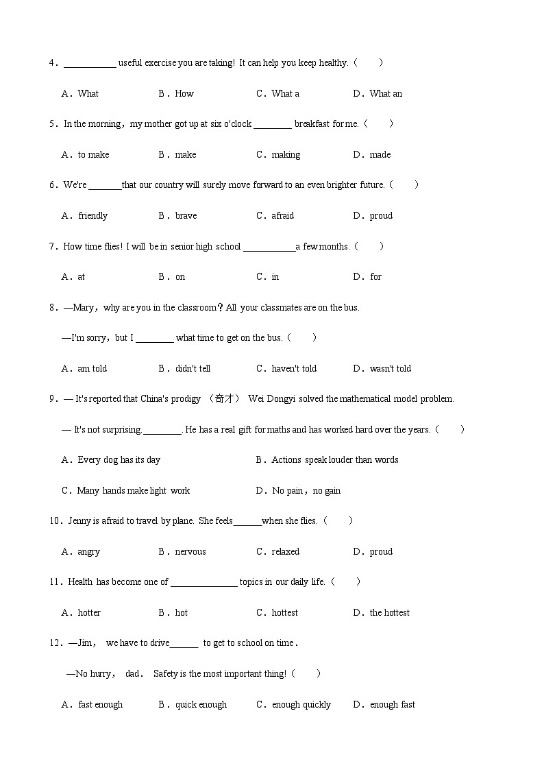 英语（徐州卷）-2023年中考考前押题密卷（含考试版、全解全析、参考答案、答题卡）02