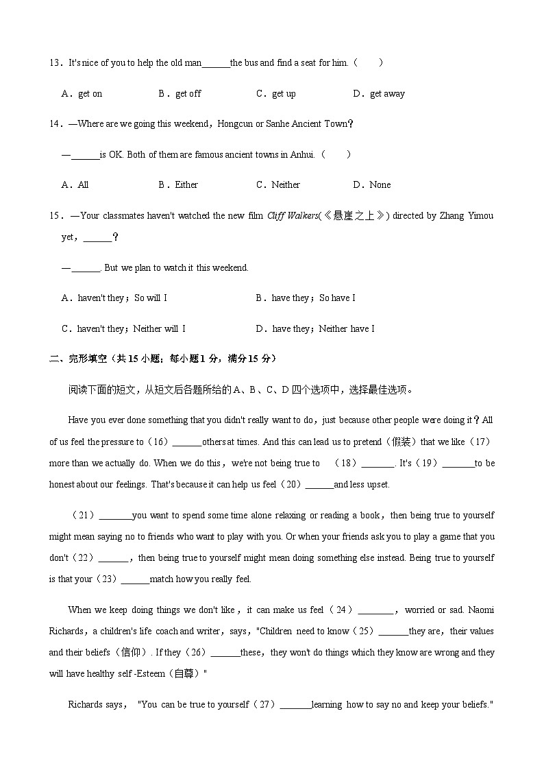 英语（徐州卷）-2023年中考考前押题密卷（含考试版、全解全析、参考答案、答题卡）03