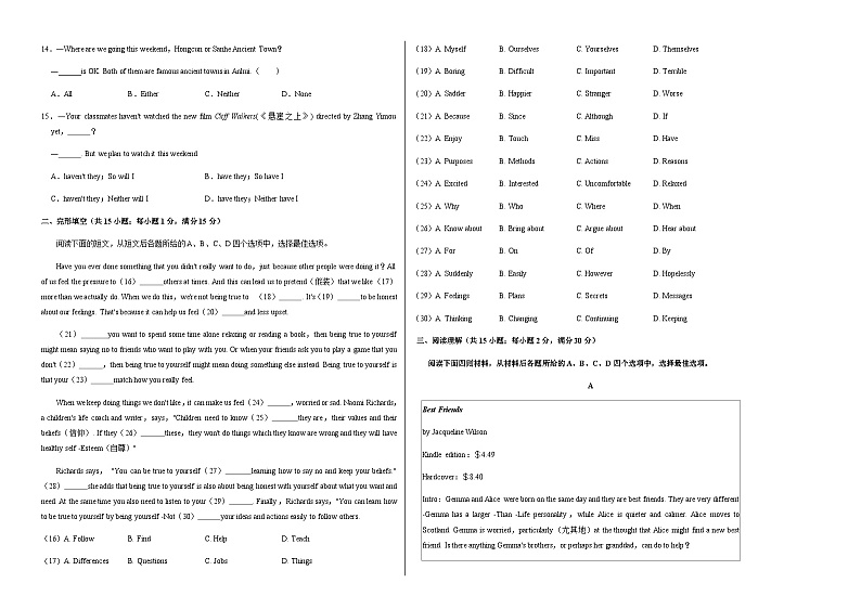 英语（徐州卷）-2023年中考考前押题密卷（含考试版、全解全析、参考答案、答题卡）02