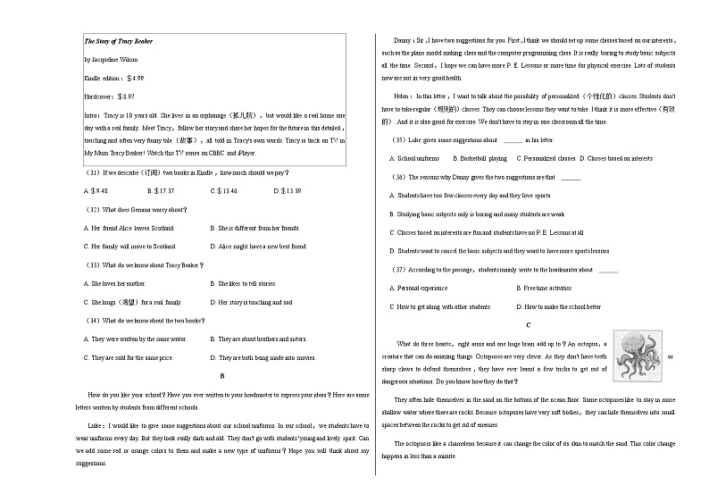 英语（徐州卷）-2023年中考考前押题密卷（含考试版、全解全析、参考答案、答题卡）03