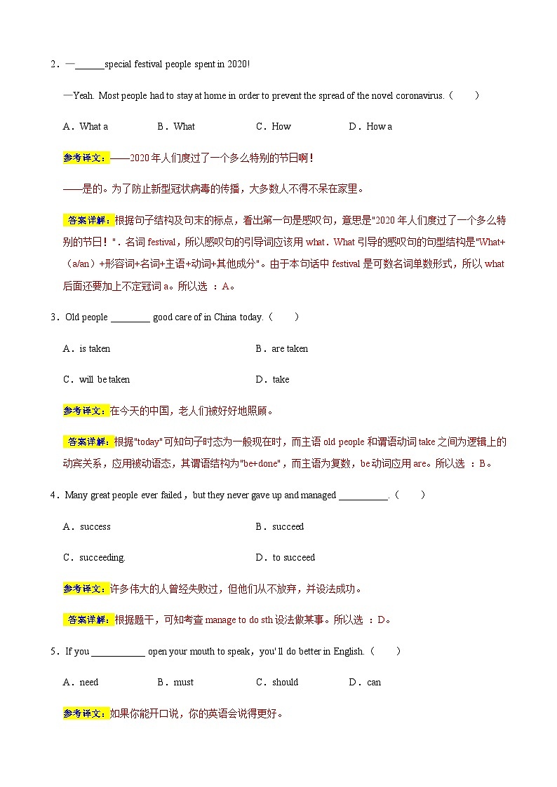 英语（扬州卷）-2023年中考考前押题密卷（含考试版、全解全析、参考答案、答题卡）02