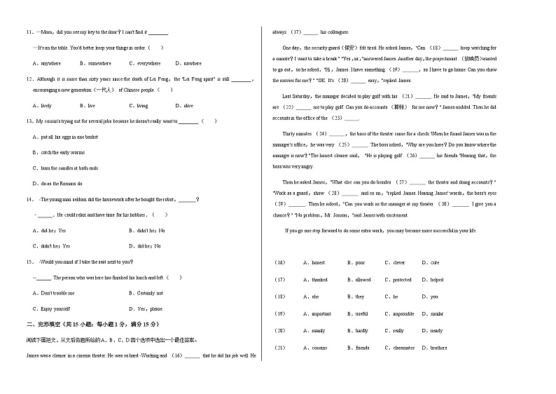 英语（扬州卷）-2023年中考考前押题密卷（含考试版、全解全析、参考答案、答题卡）02