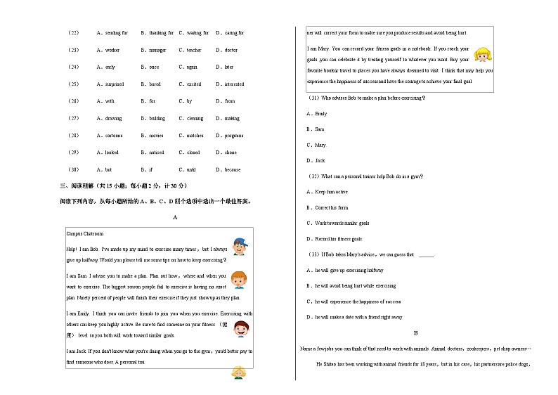 英语（扬州卷）-2023年中考考前押题密卷（含考试版、全解全析、参考答案、答题卡）03