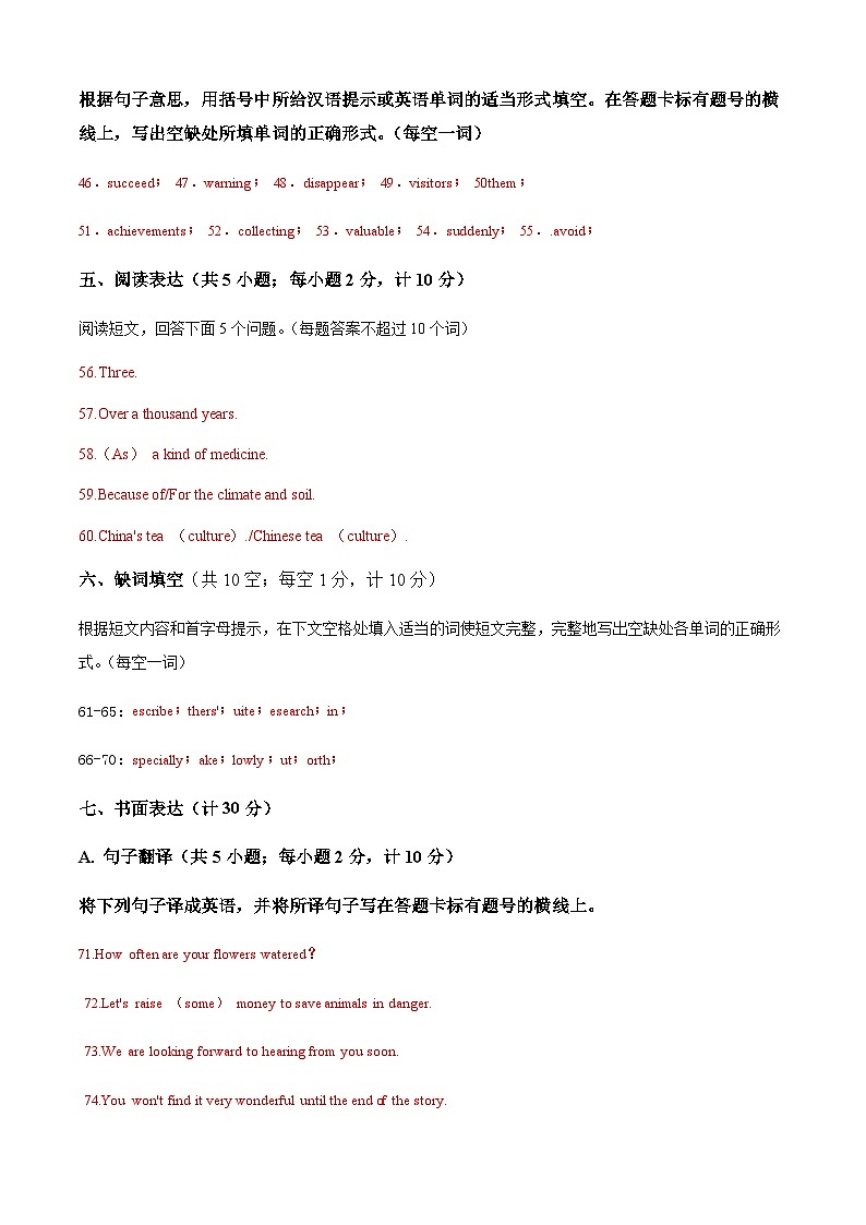 英语（扬州卷）-2023年中考考前押题密卷（含考试版、全解全析、参考答案、答题卡）02