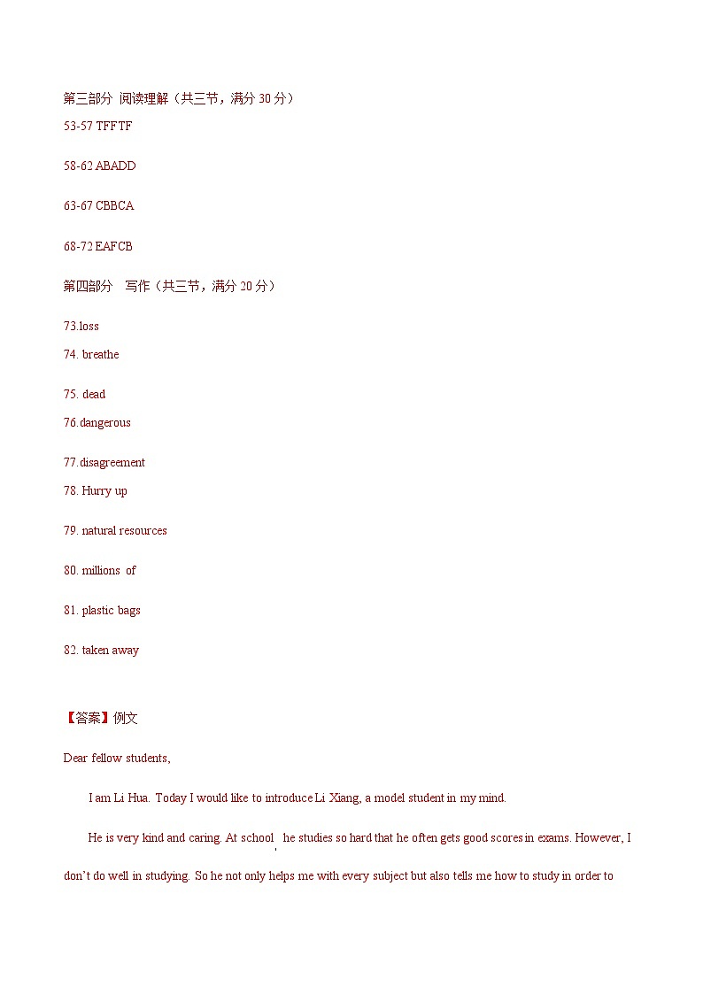 英语（云南卷）-2023年中考英语考前押题密卷（含考试版、全解全析、参考答案、答题卡、听力音频）02