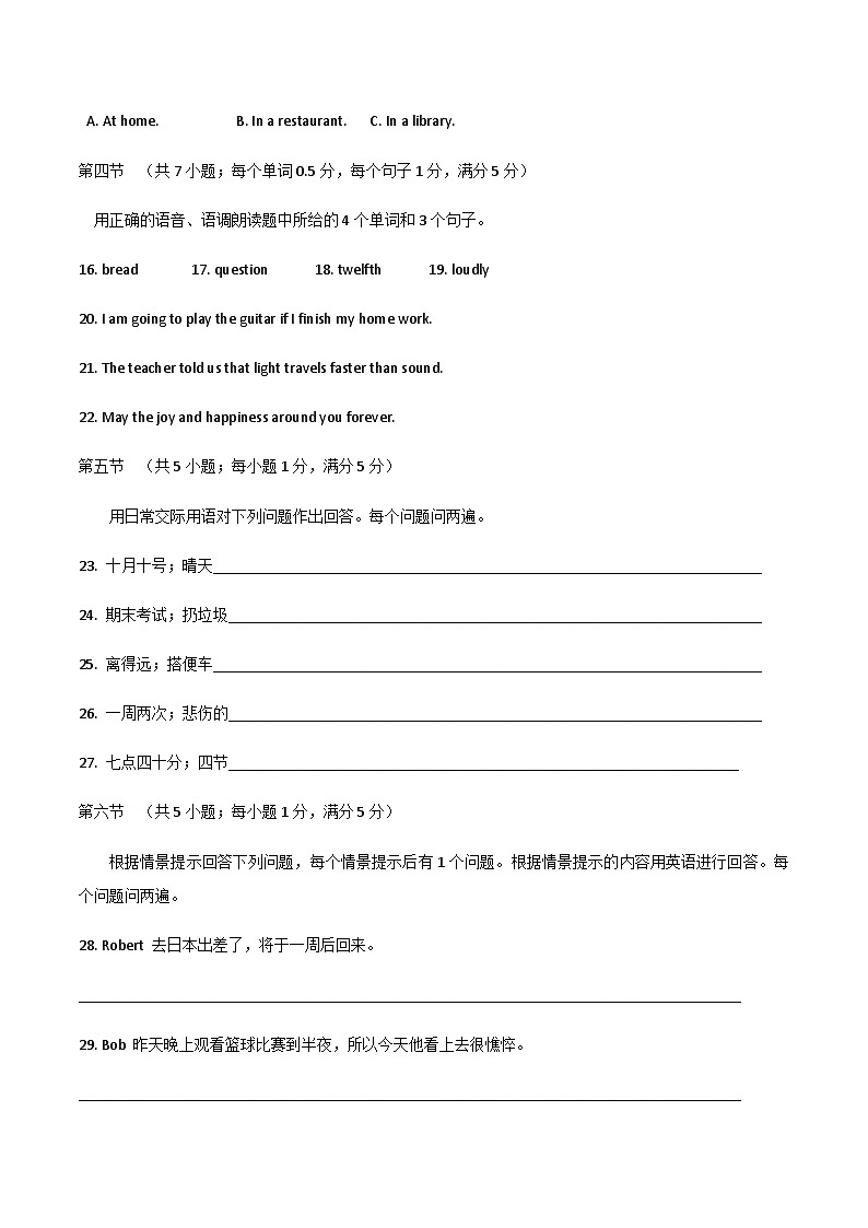 英语（云南卷）-2023年中考英语考前押题密卷（含考试版、全解全析、参考答案、答题卡、听力音频）03