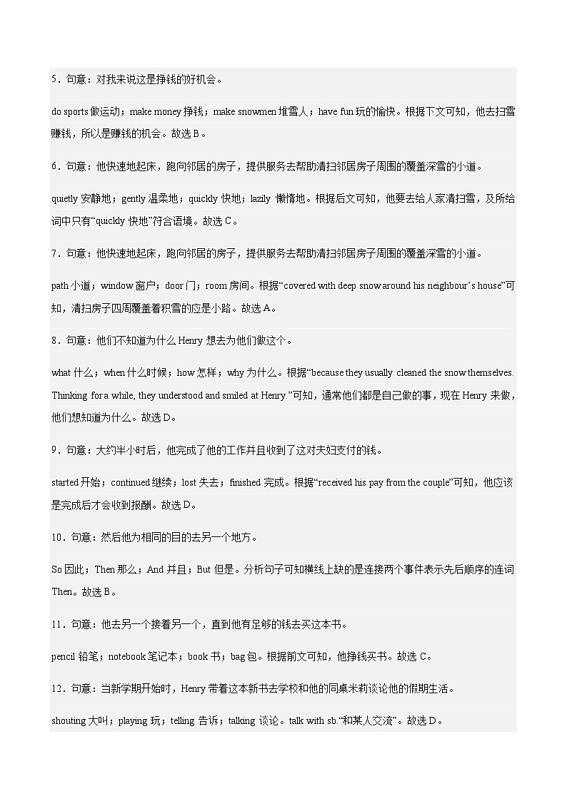 英语（浙江宁波卷）-2023年中考考前押题密卷（含考试版、全解全析、参考答案、答题卡）02
