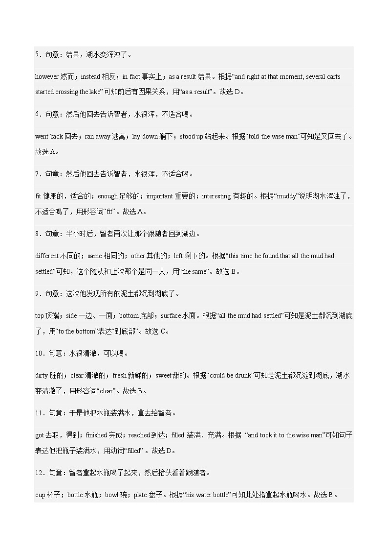 英语（浙江温州卷）-2023年中考考前押题密卷（含考试版、全解全析、参考答案、答题卡）02