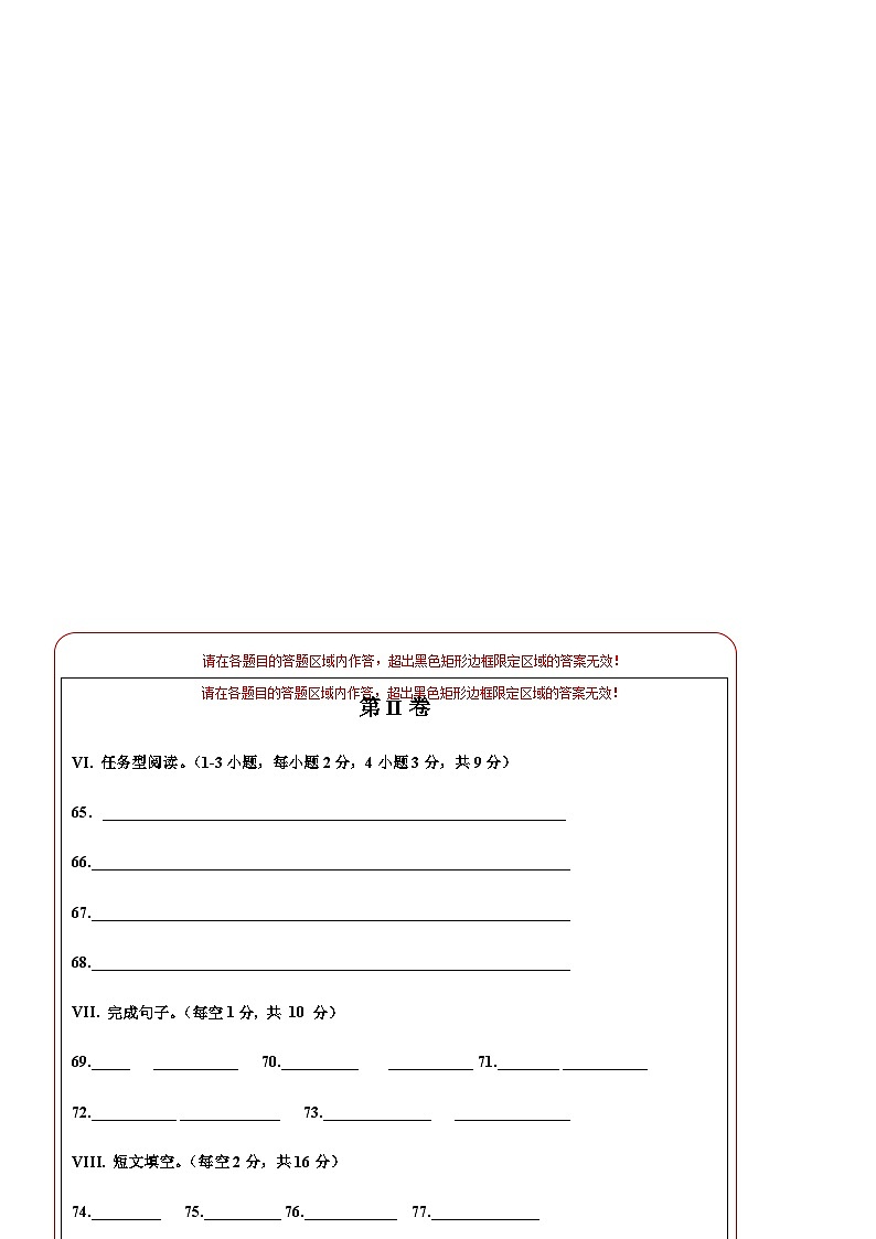 英语（重庆卷）-2023年中考考前押题密卷（含考试版、全解全析、参考答案、答题卡、听力音频）02