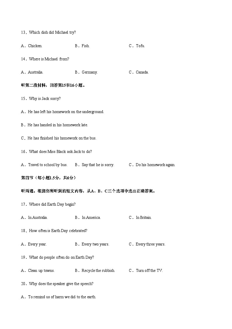 英语（重庆卷）-2023年中考考前押题密卷（含考试版、全解全析、参考答案、答题卡、听力音频）03