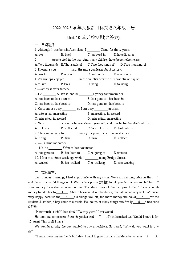2022-2023学年人教新目标英语八年级下册Unit 10单元检测题(含答案)01
