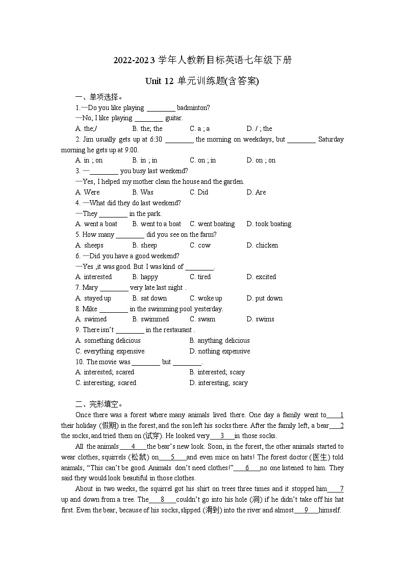 2022-2023学年人教新目标英语七年级下册Unit 12单元训练题(含答案)第1页