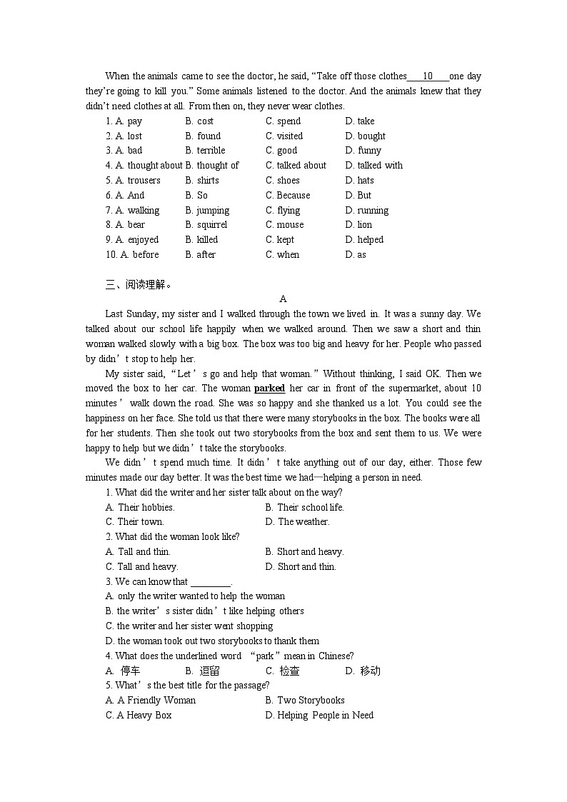 2022-2023学年人教新目标英语七年级下册Unit 12单元训练题(含答案)第2页