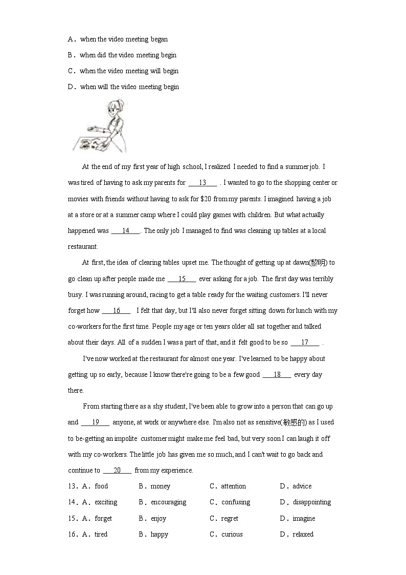 北京2020年中考英语试题02