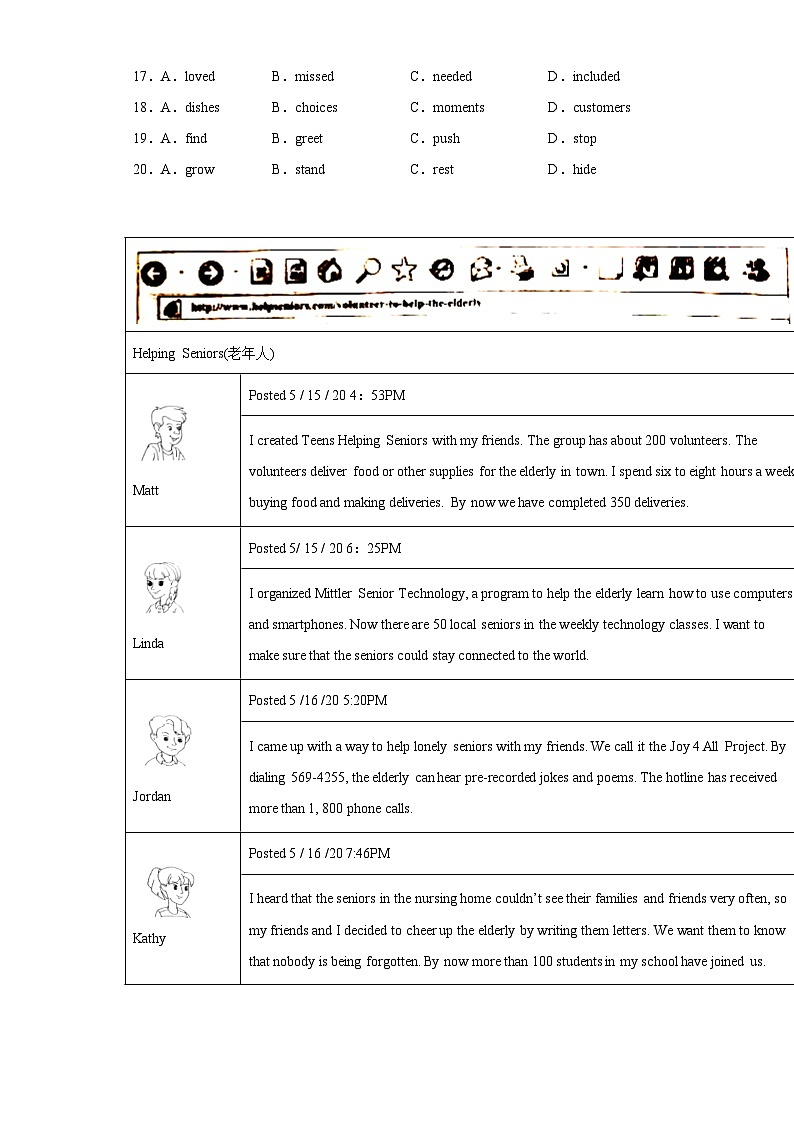 北京2020年中考英语试题03