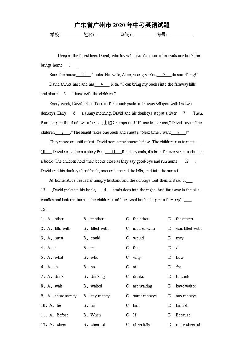 广东省广州市2020年中考英语试题01