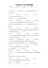 广西玉林市2020年中考英语试题
