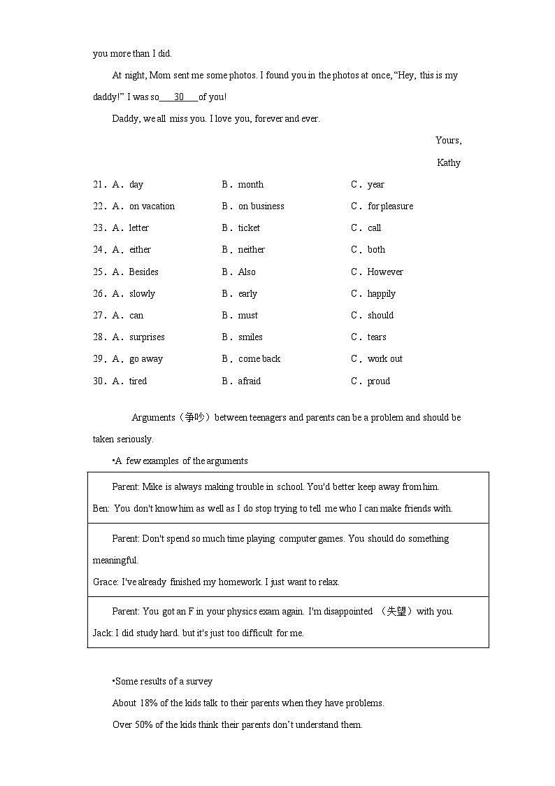 海南省2020年中考英语试题03