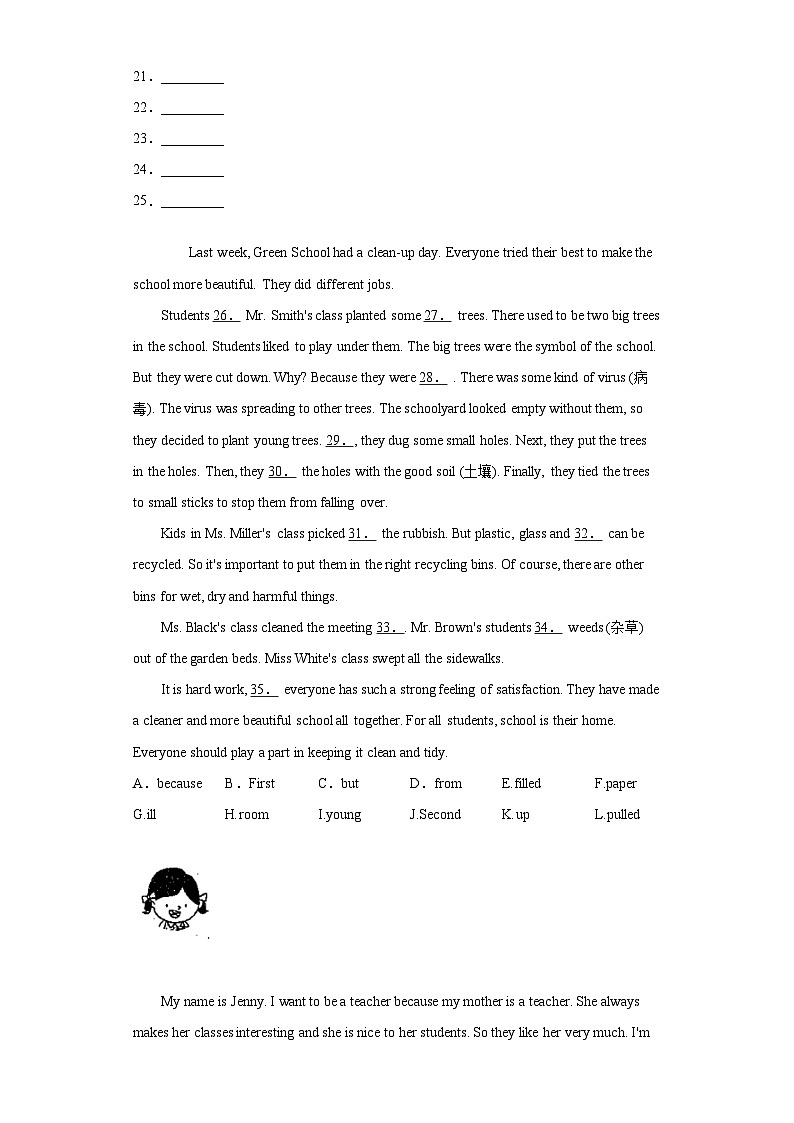 吉林省2020年中考英语试题03