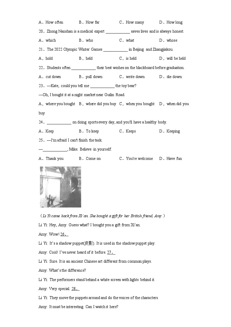 吉林省长春市2020年中考英语试题02