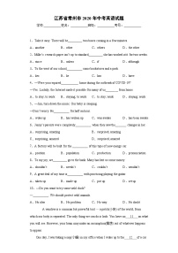 江苏省常州市2020年中考英语试题