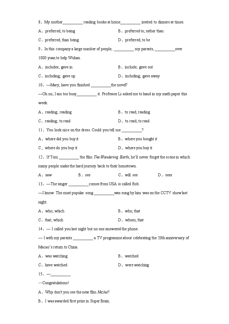 内蒙古呼和浩特市2020年中考英语试题02