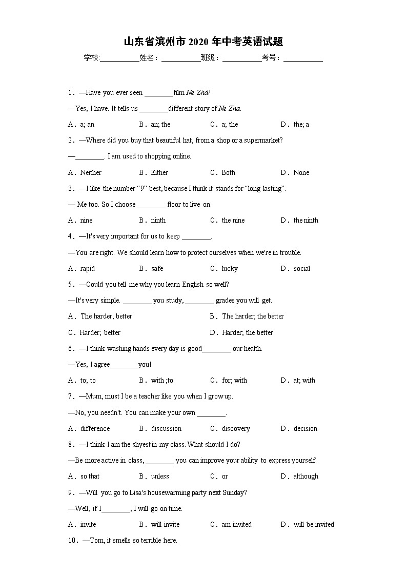 山东省滨州市2020年中考英语试题01