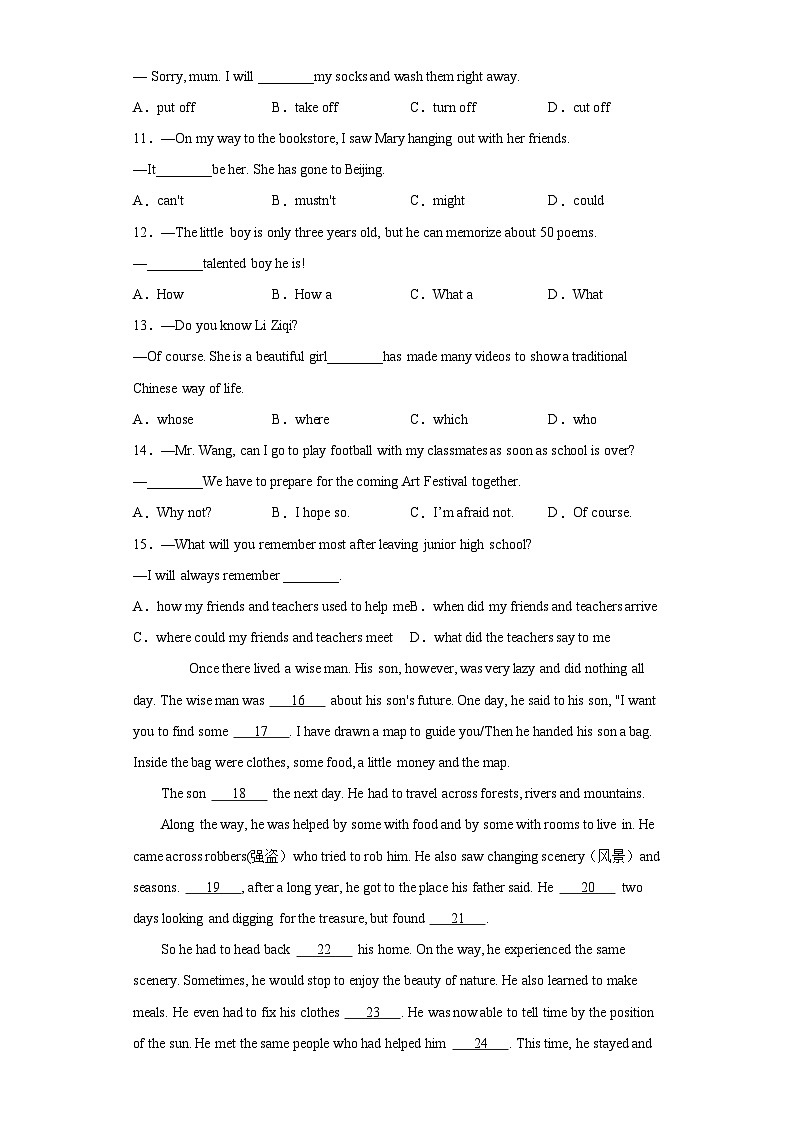 山东省滨州市2020年中考英语试题02