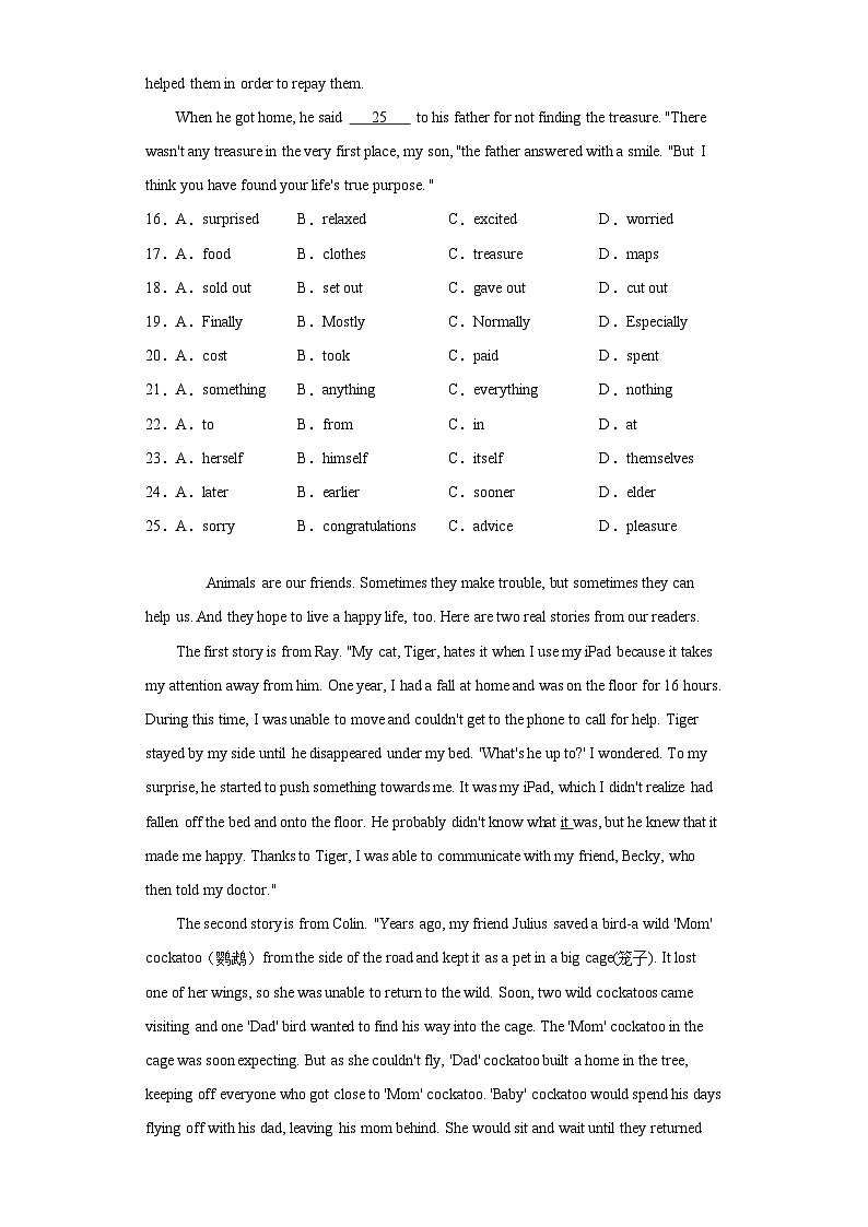 山东省滨州市2020年中考英语试题03