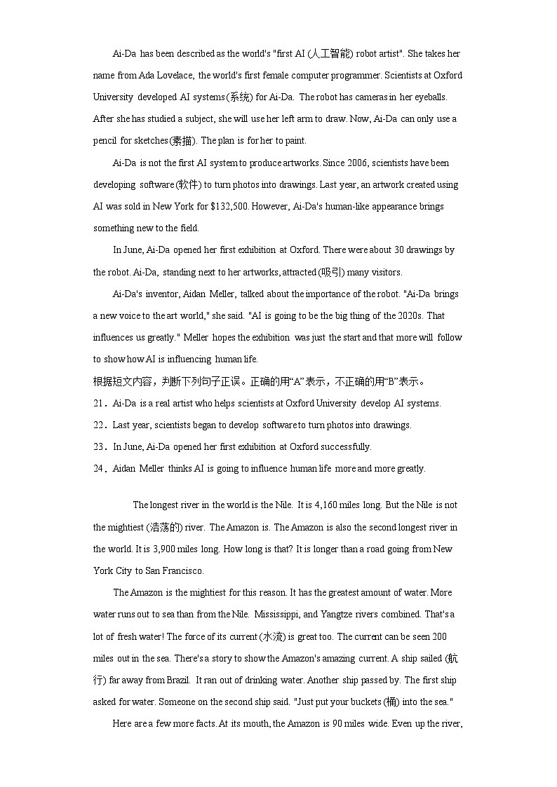 山东省临沂市2020年中考英语试题第3页