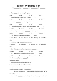 重庆市2020年中考英语试题（B卷）