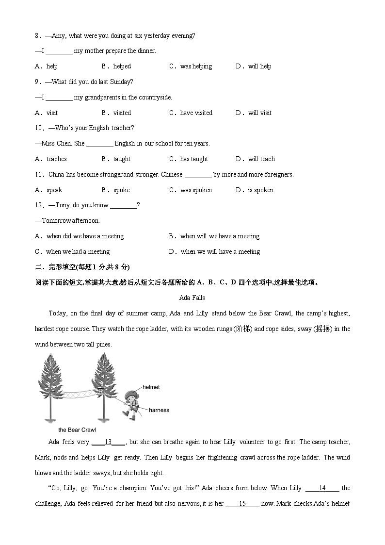 英语（北京卷）-【试题猜想】2023年中考考前最后一卷（考试版+答题卡+全解全析+参考答案）02
