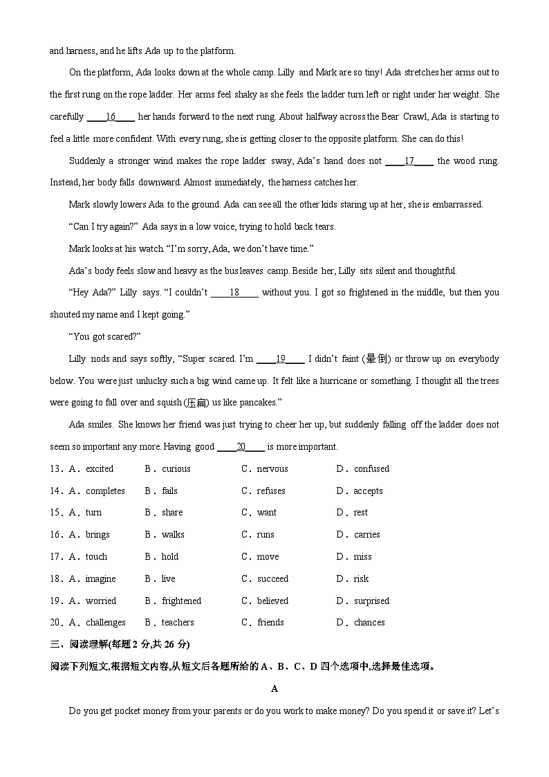 英语（北京卷）-【试题猜想】2023年中考考前最后一卷（考试版+答题卡+全解全析+参考答案）03