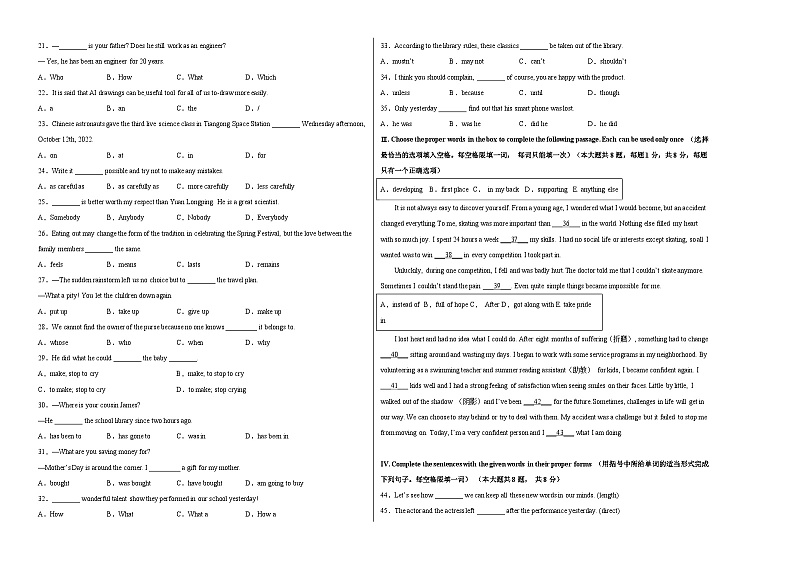英语（上海卷）-【试题猜想】2023年中考考前最后一卷（考试版+答题卡+全解全析+参考答案+听力音频）02