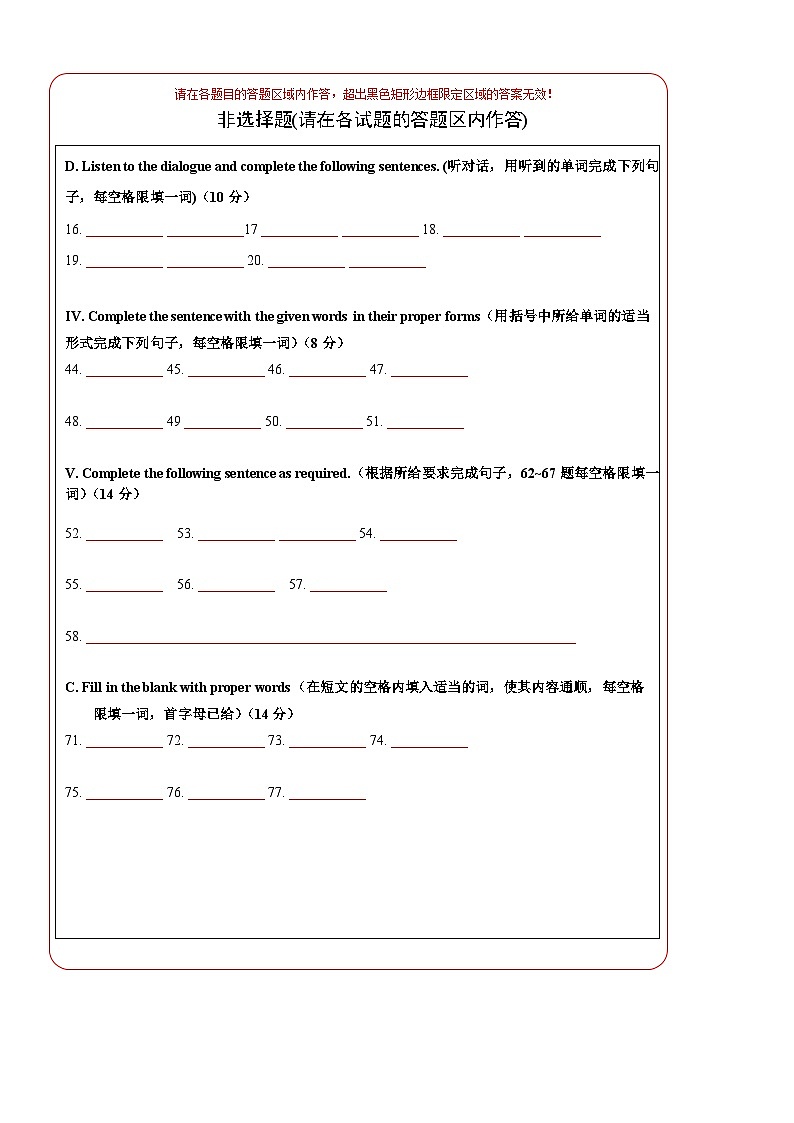英语（上海卷）-【试题猜想】2023年中考考前最后一卷（考试版+答题卡+全解全析+参考答案+听力音频）02